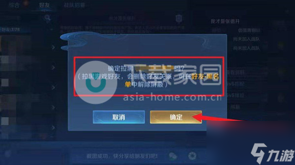 王者荣耀设置对某个人不可见方法