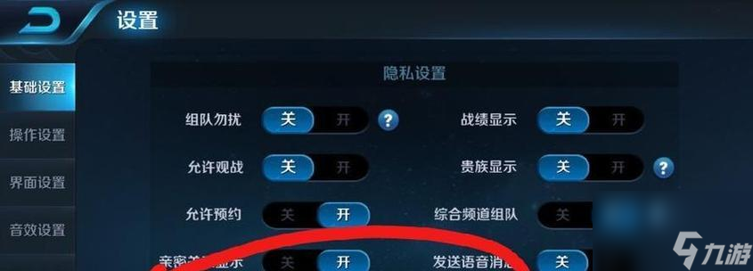 如何在王者荣耀中关闭足迹功能？关闭足迹的好处是什么？