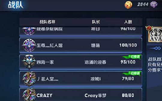 王者荣耀不同区可以加战队吗，王者荣耀战队系统解读