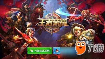 《王者荣耀》在线和游戏中的区别