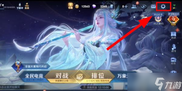 王者荣耀怎么换头像