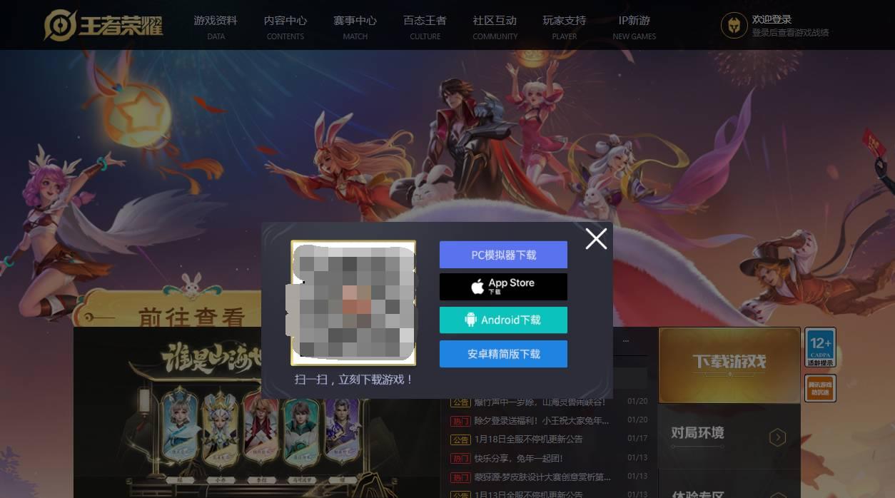 王者荣耀S31新建头像为什么换不了?