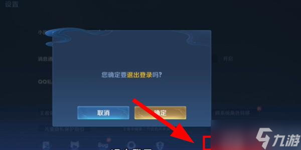 王者荣耀怎么换头像