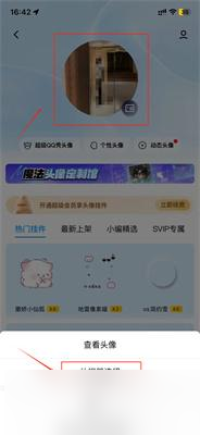 王者荣耀怎么换头像