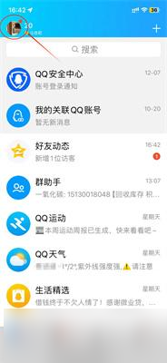 王者荣耀怎么换头像