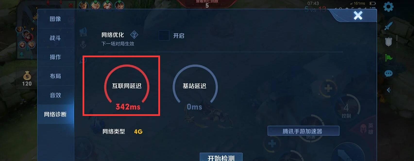 王者荣耀S31新建头像为什么换不了?