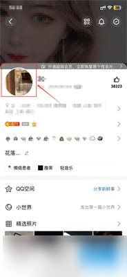 王者荣耀怎么换头像