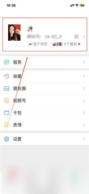 王者荣耀怎么换头像