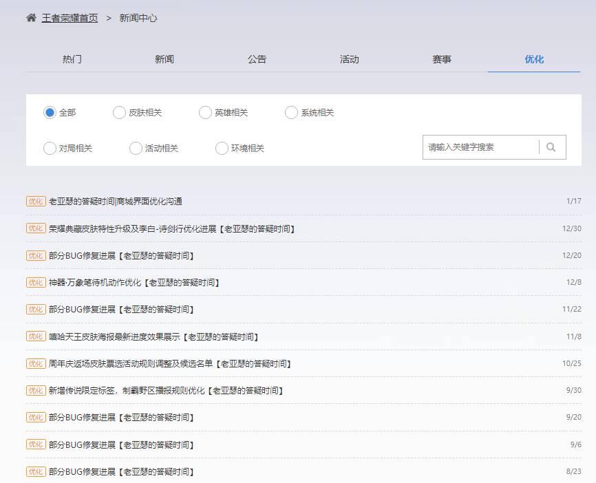 王者荣耀S31新建头像为什么换不了?