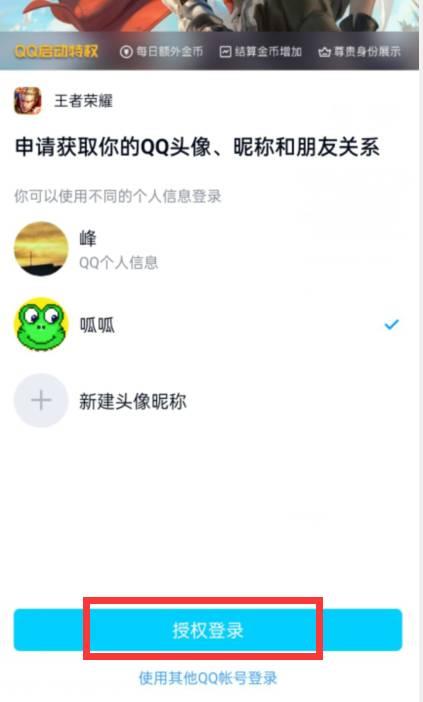 王者荣耀S31新建头像为什么换不了?