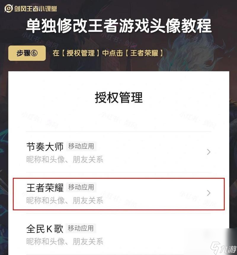 王者荣耀中如何使用头像锁定功能？