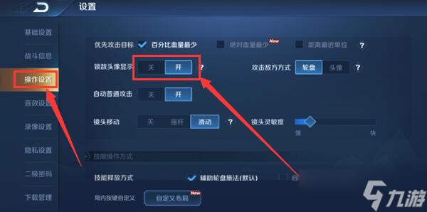 王者荣耀头像锁定怎么操作 头像锁定操作方法