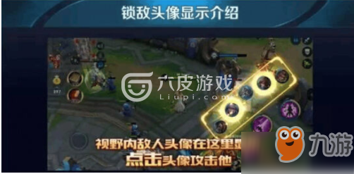 王者荣耀头像锁定怎么操作？头像锁定教程