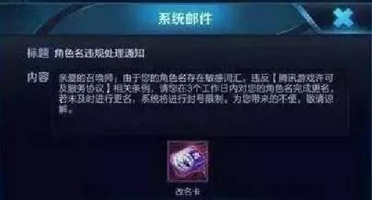 王者荣耀怎么弄封号,看清楚了千万别踩雷