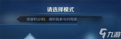 惩罚机制详解 王者荣耀违规率超过5%会怎么样