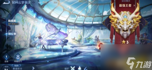 王者荣耀绝世王者段位是多少星 王者荣耀绝世王者段位星数要求介绍