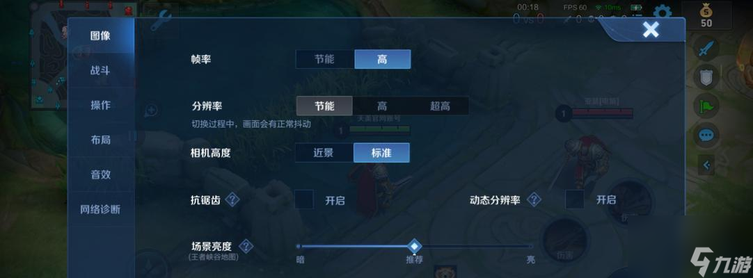 王者荣耀操作设置如何恢复默认