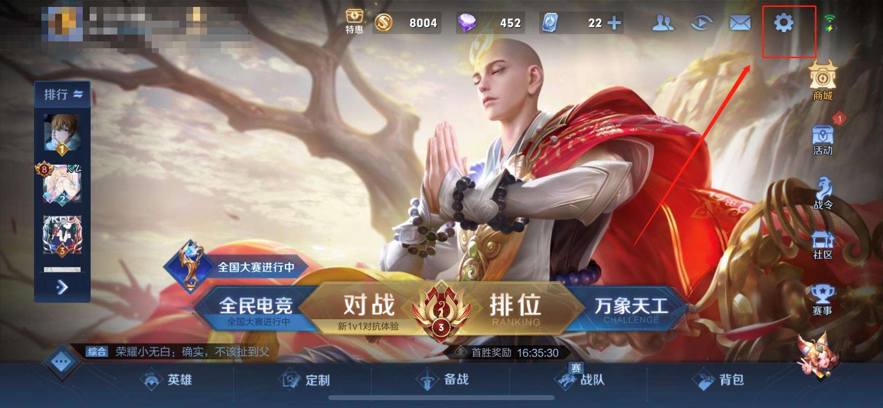 王者荣耀操作设置怎么恢复默认