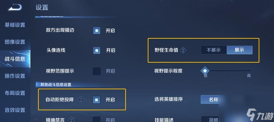 王者荣耀操作设置如何恢复默认