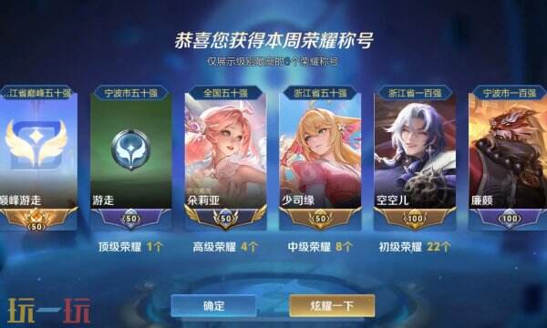 王者荣耀哪个战区人最少2025 王者战区人最少的地方推荐