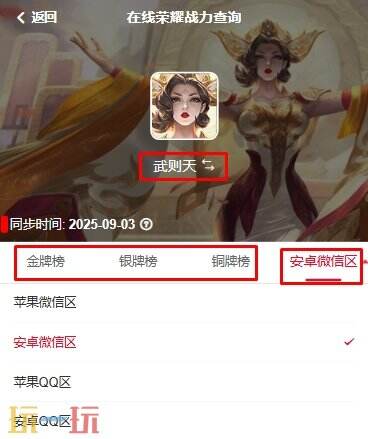 王者荣耀哪个战区人最少2025 王者战区人最少的地方推荐