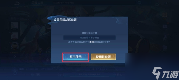 王者荣耀战区哪里分低 2023低分战区推荐