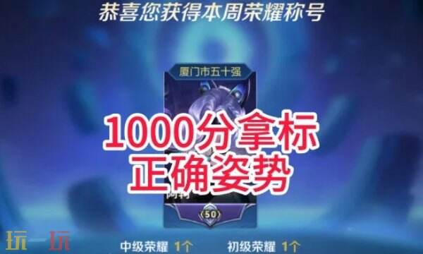 王者荣耀哪个地区最容易拿标 王者好拿标的地区最新