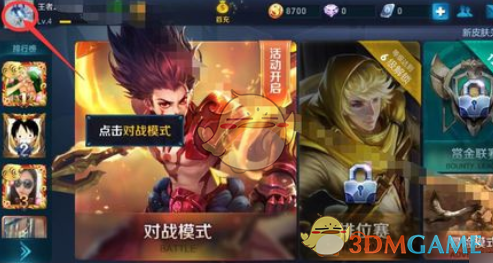 《王者荣耀》定位战力最低地方介绍