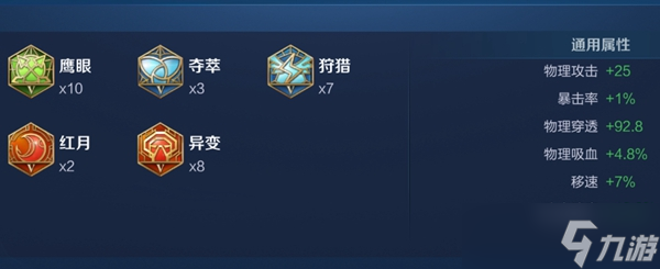 王者荣耀2024李白最强六神装出装顺序全解析