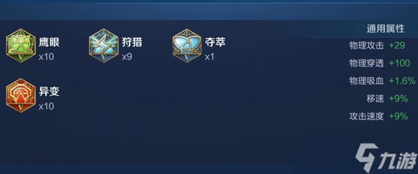 王者荣耀2024李白最强六神装出装顺序全解析