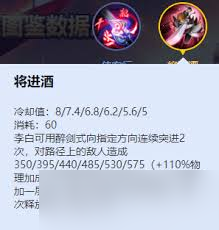 王者荣耀李白出装如何搭配才能秒人