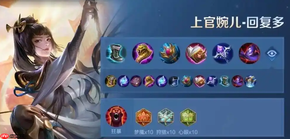 上官婉儿出装铭文最强搭配指南