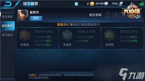 王者荣耀夏侯惇上手指南 出装加点铭文攻略