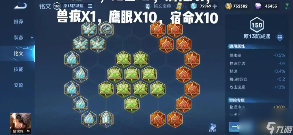 王者荣耀夏侯打辅助出装怎么搭配