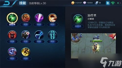 王者荣耀程咬金带什么召唤师技能好 技能推荐