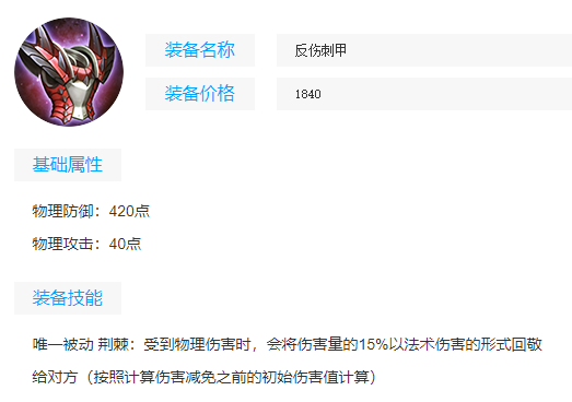 王者荣耀程咬金最强出装铭文 S25赛季程咬金玩法