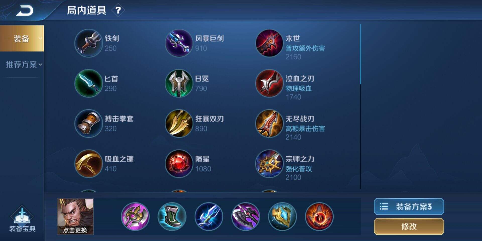 王者荣耀程咬金最强出装铭文 S25赛季程咬金玩法