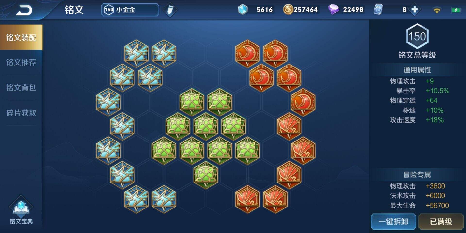 王者荣耀程咬金最强出装铭文 S25赛季程咬金玩法