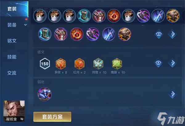 王者荣耀ad程咬金铭文出装搭配推荐