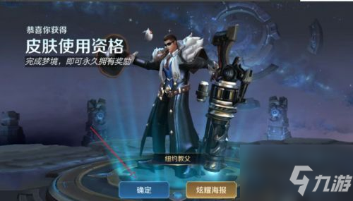 王者荣耀高级梦境在哪？王者荣耀高级梦境位置介绍