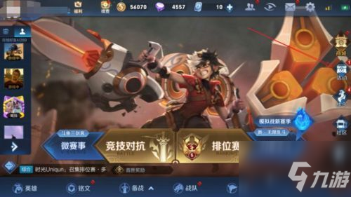 王者荣耀高级梦境在哪？王者荣耀高级梦境位置介绍