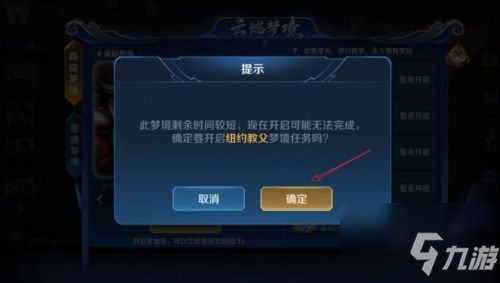 王者荣耀高级梦境在哪？王者荣耀高级梦境位置介绍