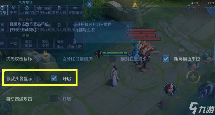 王者荣耀视角调整方法是什么？