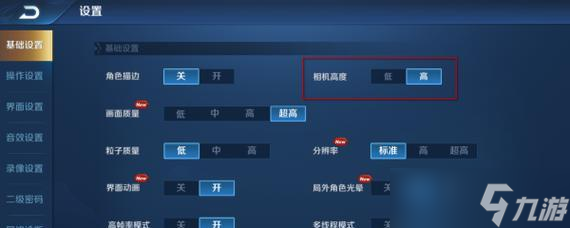 王者荣耀视角调整方法是什么？