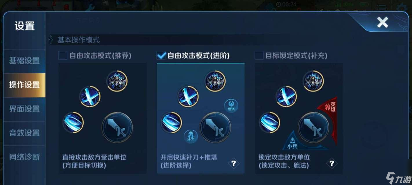 王者荣耀补刀推塔键消失怎么办？如何恢复或重新设置？