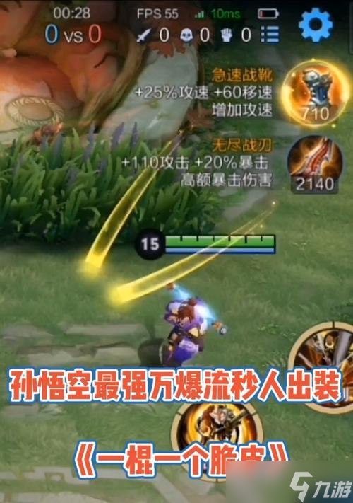 王者荣耀孙悟空的玩法技巧有哪些？如何成为高手？