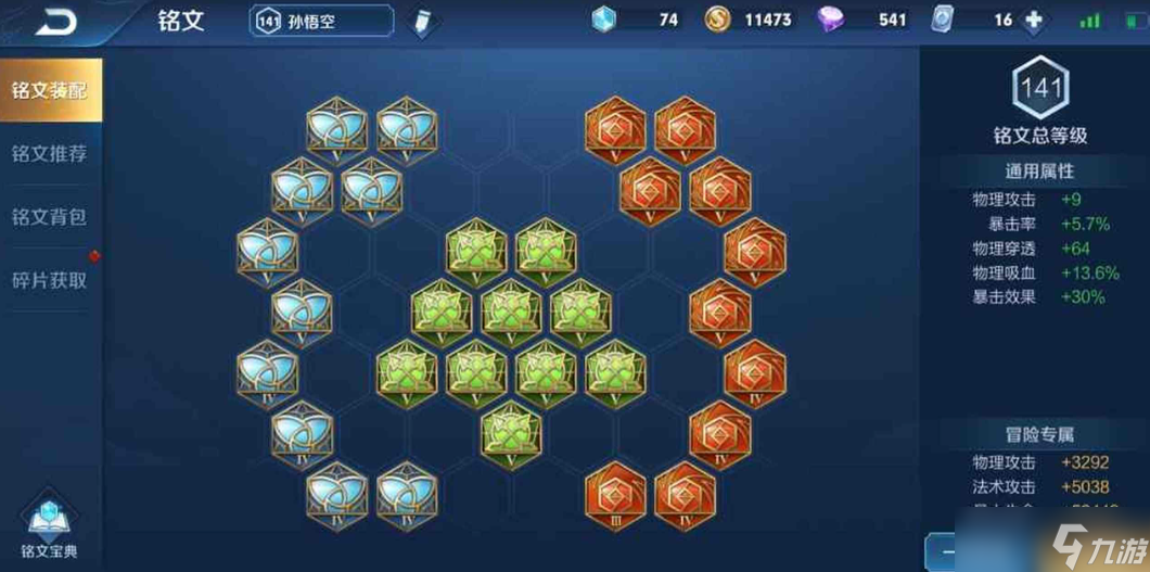 王者荣耀对抗路猴子怎么出装